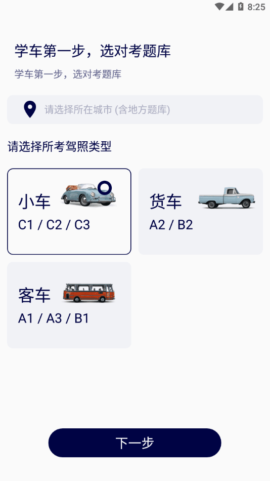 星志愿
