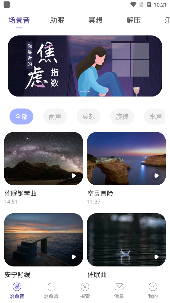 小情绪
