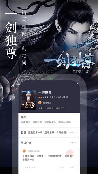 奇迹文学最新版