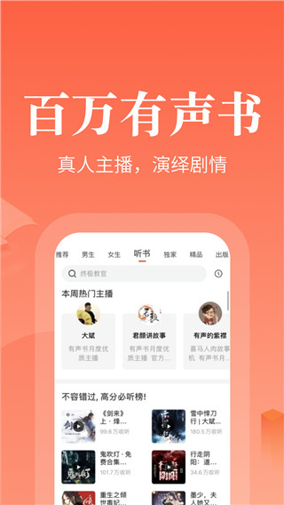 奇迹文学最新版