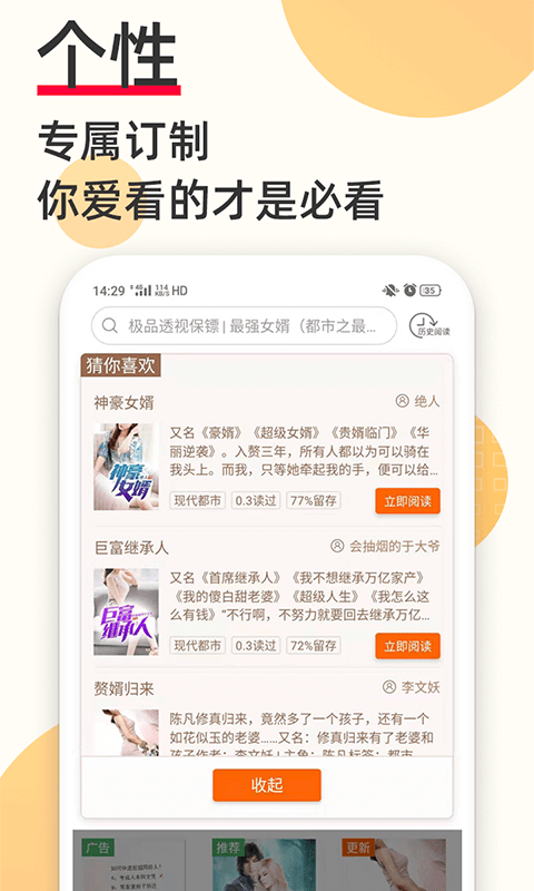 奇迹文学网官方版下载
