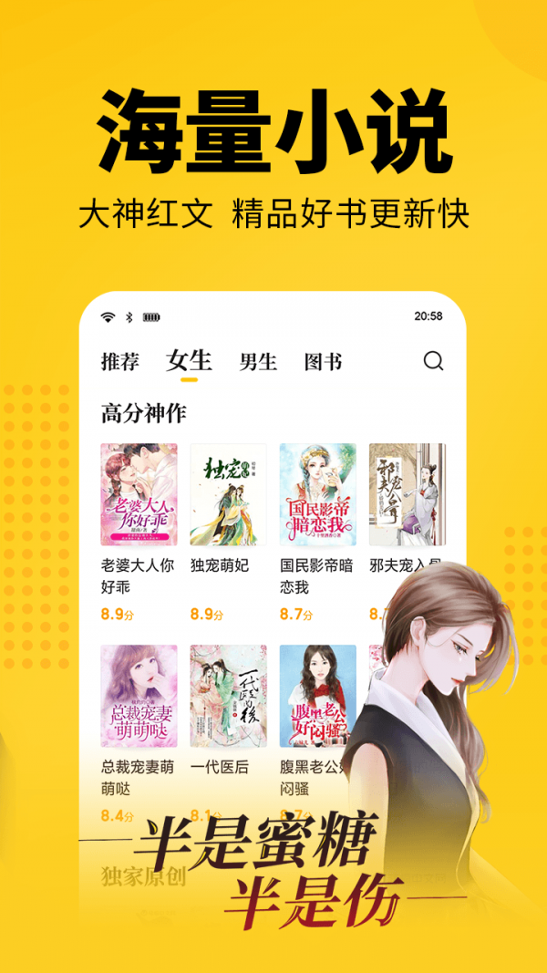 幸运小说排行榜