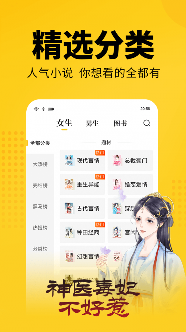 幸运小说排行榜