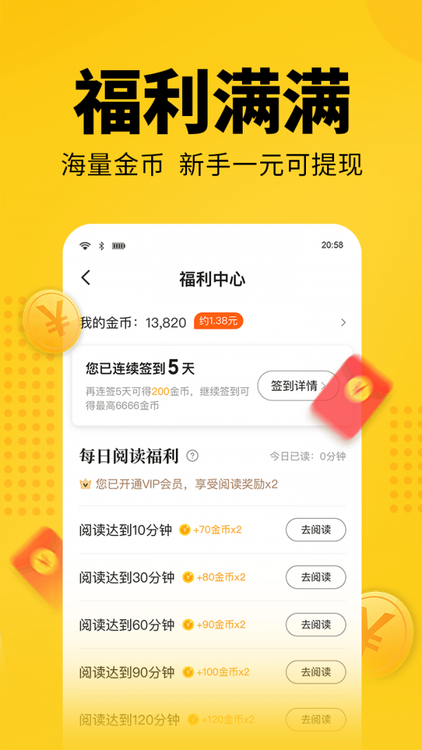 幸运小说排行榜