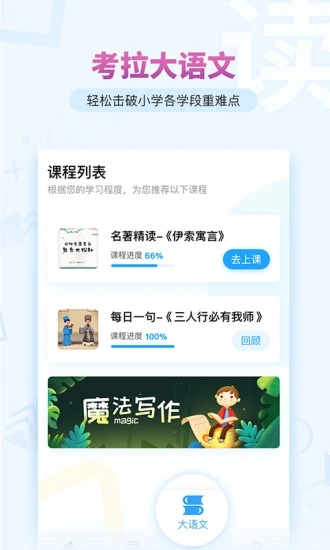 考拉阅读APP官方版下载