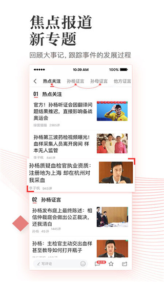 凤凰新闻官网版