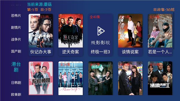 残影影视电视版