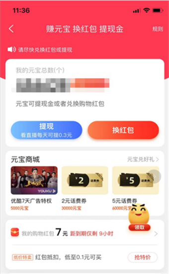 点淘