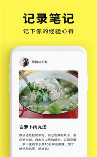 懒饭最新版