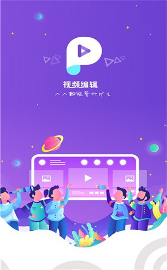 抖闪特效安卓版