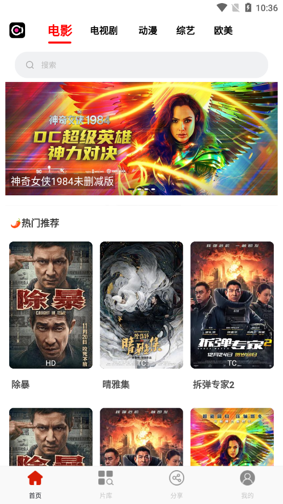蜜薯影视1.2.8