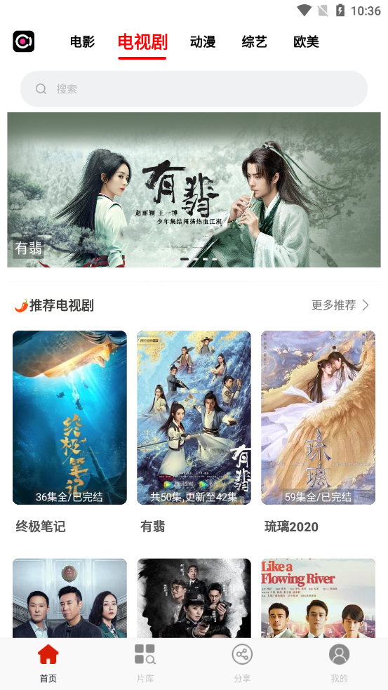 蜜薯影视1.2.8