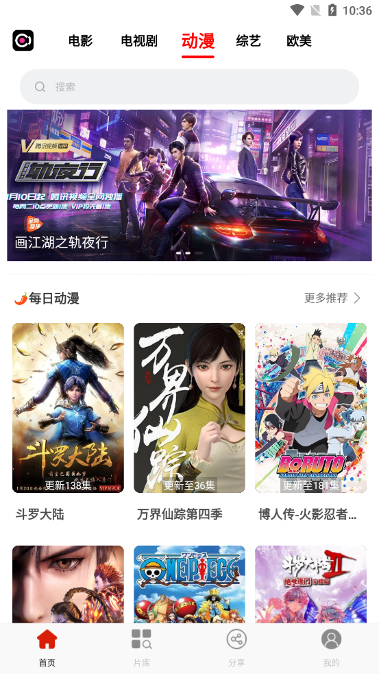 蜜薯影视1.2.2