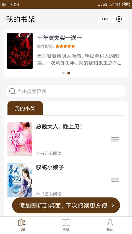 万卷免费小说