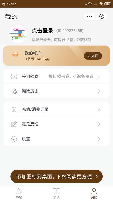 万卷免费小说