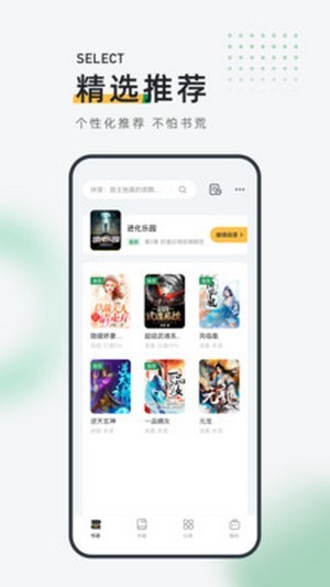 包包小说app免费版