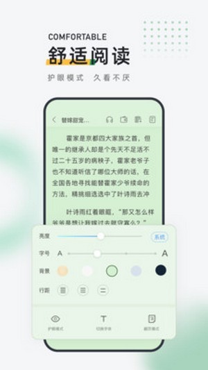 包包小说软件下载