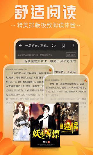 免费淘小说最新版