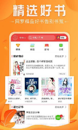 免费淘小说最新版