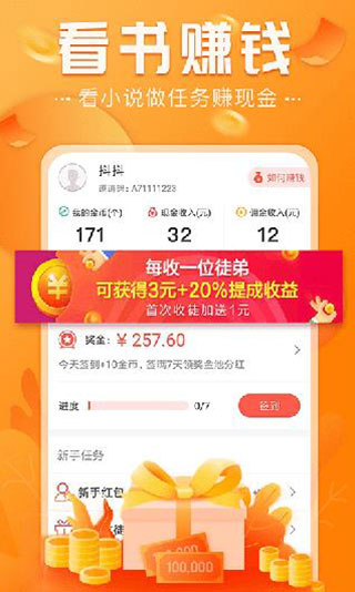 免费淘小说纯净版