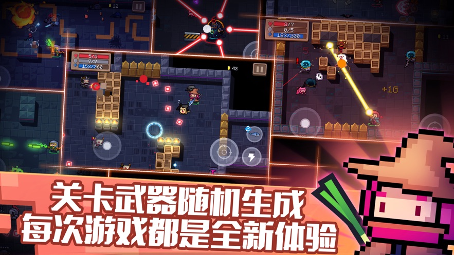 元气骑士3.1.6最新版
