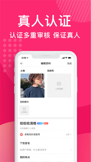 花姻交友