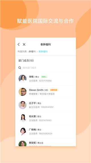 医者无界最新版