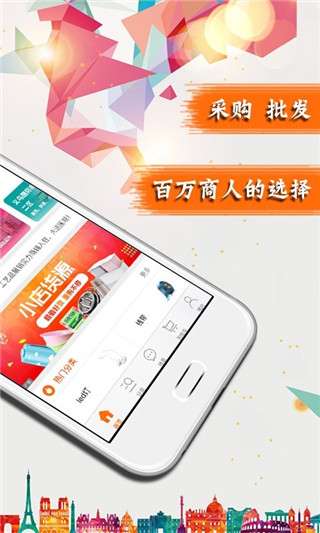 义乌购官网版网站