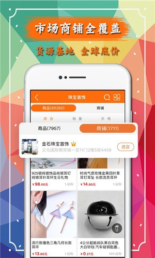 义乌购官网版网站