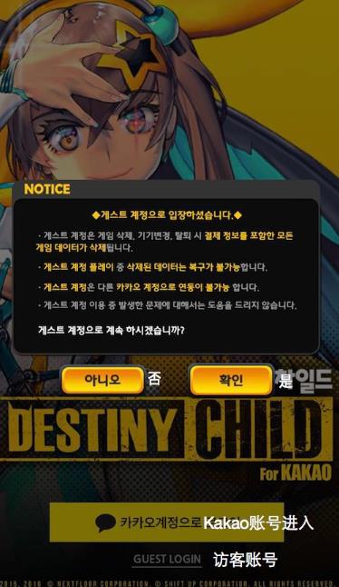 天命之子官网版
