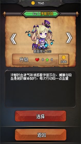 随机地牢无尽冒险 1.1