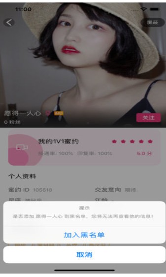 蜜约交友安卓下载