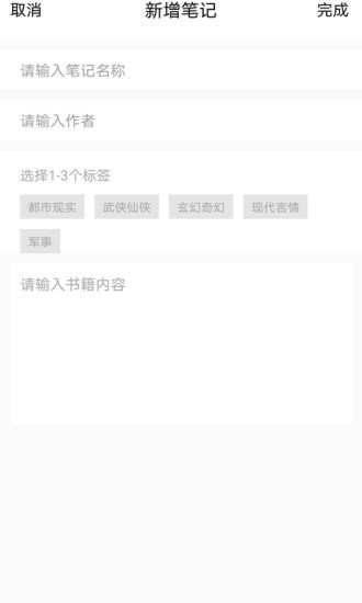火兔小说官网版资源下载
