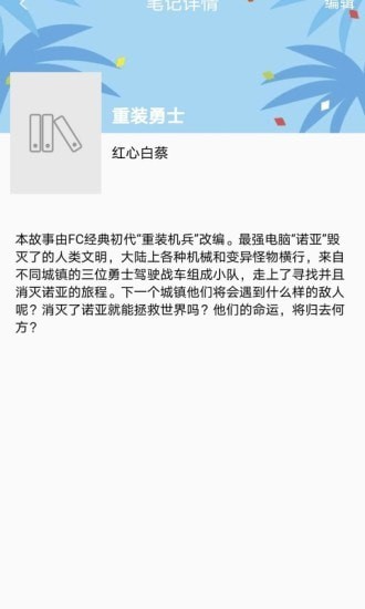 火兔小说官网版资源下载