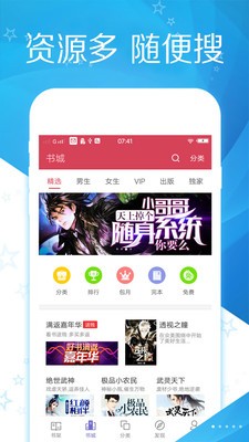 免费小说全本