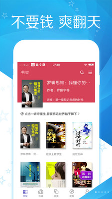 免费小说全本
