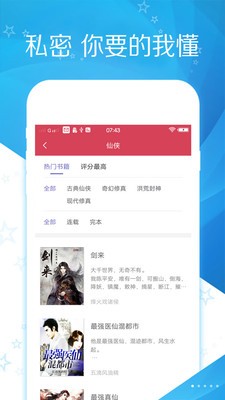 免费小说全本