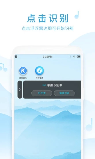 浮浮雷达最新版