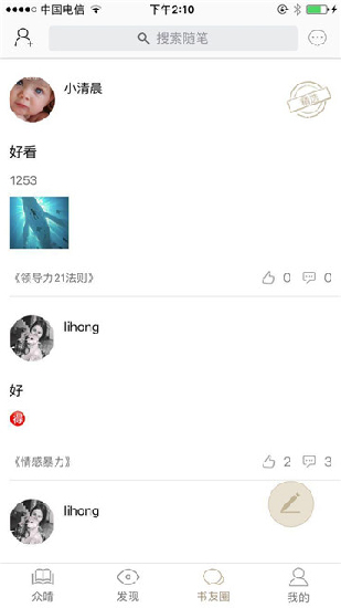 啃书网app下载手机版