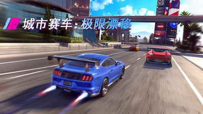 城市赛车极限漂移兑换码