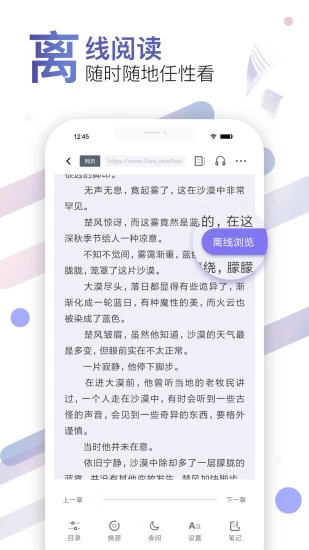饭团探书苹果下载