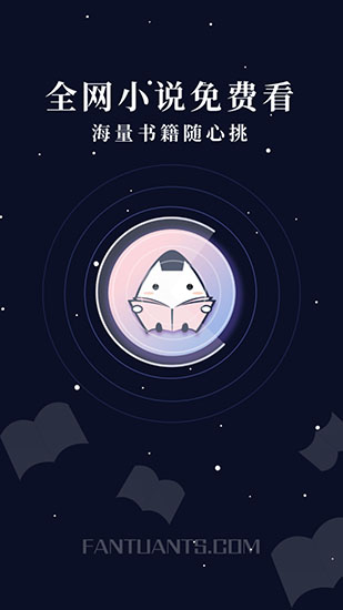 饭团探书苹果下载
