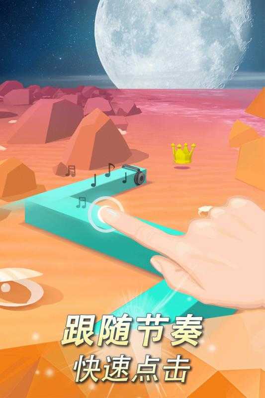 会跳舞的线