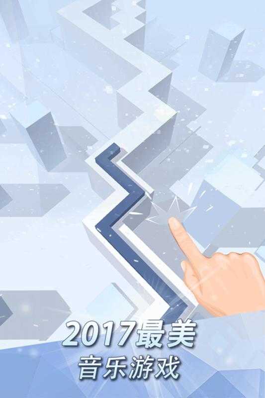 会跳舞的线