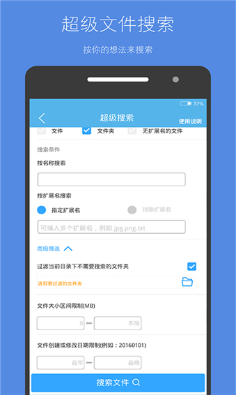 存储空间清理最新版