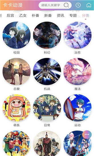 卡卡动漫app安卓版下载