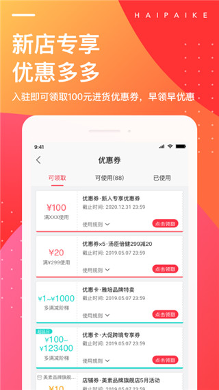 海拍客最新版