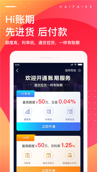 海拍客最新版