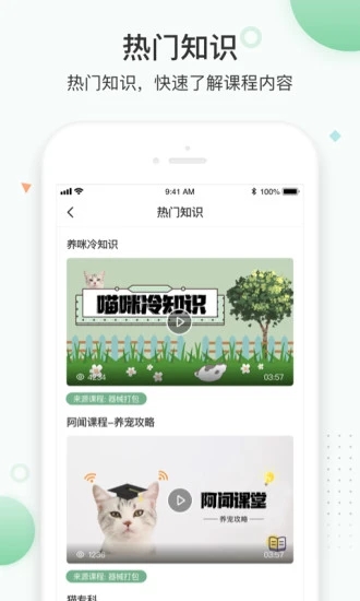 知跃APP官方版下载