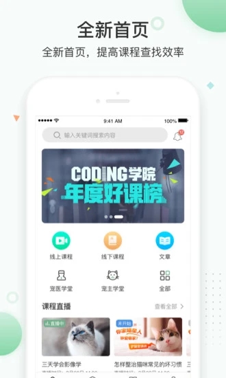 知跃APP官方版下载